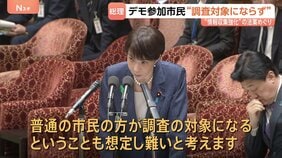 「国家情報局」設置めぐり　高市総理 デモ参加市民の調査「想定しがたい」 スキャンダル追及の回避や選挙利用も「あってはならない」と否定|TBS NEWS DIG
