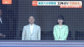 東京六大学野球で32年ぶり“天覧試合” 天皇陛下と愛子さまが「早慶戦」観戦 早稲田逆転サヨナラ勝ちの熱戦に拍手|TBS NEWS DIG