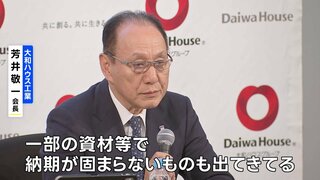 大和ハウス　中東情勢の影響で7月以降の住宅引き渡し遅れる可能性も| TBS CROSS DIG with Bloomberg