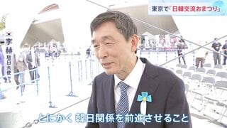 「日本と韓国の関係前進を」漫画やドラマに韓国グルメも“日韓交流おまつり”で文化交流| TBS CROSS DIG with Bloomberg