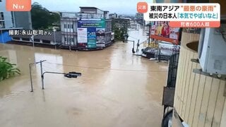 宿泊先ホテルの2階まで濁流押し寄せ…日本人男性が恐怖語る「ボートも入ってこられないような状況」 タイ南部で豪雨による大規模洪水| TBS CROSS DIG with Bloomberg