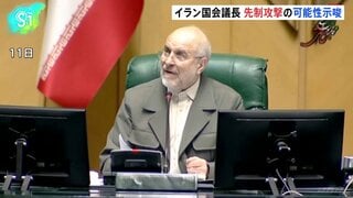 「脅威の客観的兆候あれば行動」イラン国会議長 先制攻撃の可能性示唆、反政府デモ拡大 米が軍事介入辞さない構え| TBS CROSS DIG with Bloomberg