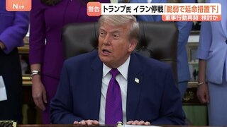 「最後まで読むにも値しなかった」イラン回答にトランプ大統領が批判　停戦は近く終了する可能性　“軍事行動再開も検討”と米メディア| TBS CROSS DIG with Bloomberg
