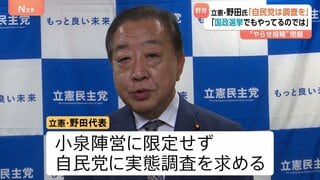 「国政選挙でもやっているのでは」総裁選“ステマ”疑惑 野党から調査求める声| TBS CROSS DIG with Bloomberg