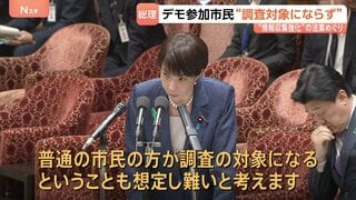 「国家情報局」設置めぐり　高市総理 デモ参加市民の調査「想定しがたい」 スキャンダル追及の回避や選挙利用も「あってはならない」と否定| TBS CROSS DIG with Bloomberg