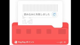 「PayPayが利用できない」PayPayで障害発生　スマートフォン決済サービス大手　|　鹿児島のニュース｜MBC NEWS｜南日本放送