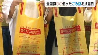 全国初！「小学生が収穫したコメを原料にゴミ袋」脱炭素社会を目指す新潟市の取り組み|TBS NEWS DIG