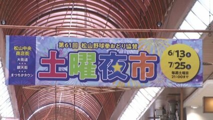 みかん専門店も準備に大忙し 「あとは天気次第」 松山の夏の風物詩