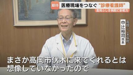 プライドより誇りを」医師と看護師の懸け橋 “診療看護師”がなぜ富山に