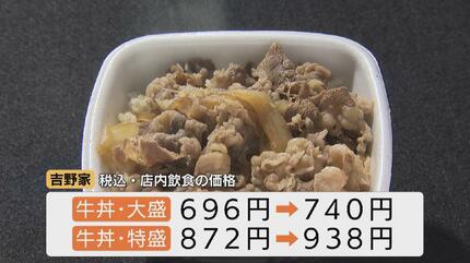 庶民の味方”牛丼も値上げ 大盛は1000円の大台が視界に…並盛は価格維持