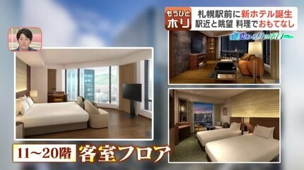 変わるサッポロ】新ホテル建設ラッシュも…課題の収容力は?専門家 変わるサッポロ】新ホテル建設ラッシュも…課題の収容力は?専門家