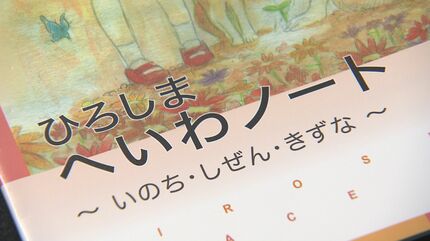 はだしのゲン」を不使用に 広島市の平和教育教材 原作者・中沢さんの妻