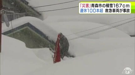 雪の予想・30日午後9時半現在】「本当に災害だ」捨て場のない雪・救急