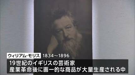 5／14更新 ウィリアムモリス 参考 とんでもなく 