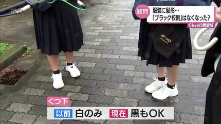 【中古】 管理・校則・体罰増補版 ポニーテールがなぜ禁止!? 服装に髪形・・・「ブラック校則」は