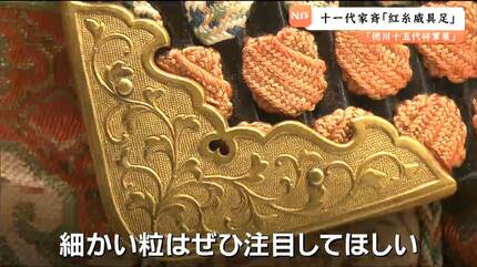 江戸時代大名上級武家絹本徳川譜代鳥居家旗指家紋老武将鎧烏帽子姿床几座見事な掛軸 85cm Wide | Suiho's No. 12 Armor, Warrior Tokugawa Ieyasu | White