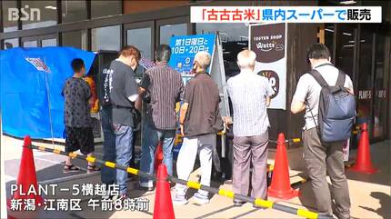 先頭の男性は「夜中の12時から…」 コメどころ新潟でも