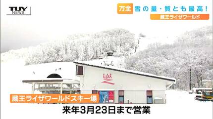 山形　蔵王ライザワールド　リフト大人1日券　3枚綴り　駐車場一台無料券2枚付き 山形 蔵王ライザワールド リフト大人1日券 3枚綴り 駐車場一台