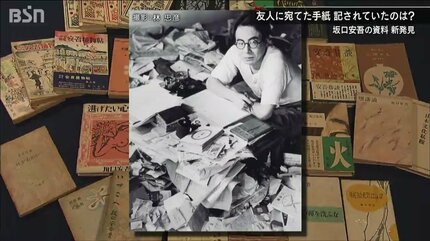 文豪・坂口安吾の新たな資料を発見！「落第しそうでヒヤヒヤ」中学時代