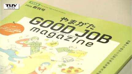 仕事内容や企業の魅力を分かりやすく紹介！ 出版社が中学生に企業紹介