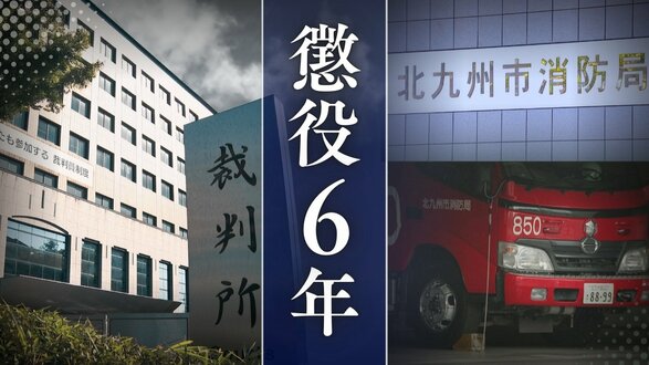 21歳女子大学生がバーで泥酔→消防士の男が背負って自宅まで送り性交　裁判で明かされた事件当日　30代消防士の男が女子大学生に性的暴行【判決詳報】　|　福岡のニュース｜RKB NEWS｜RKB毎日放送