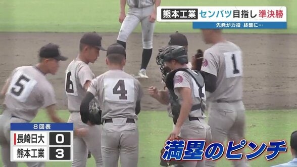熊本工業 終盤に逆転許し決勝進出ならず 高校野球九州大会 | 熊本のニュース|RKK NEWS|RKK熊本放送