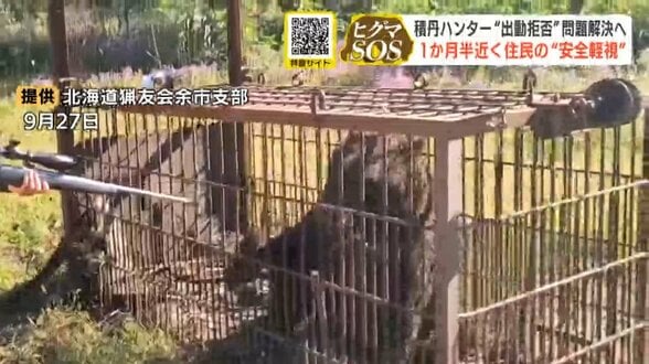 「お前、俺のこと知らねえのか？」ヒグマ駆除をめぐり副議長の発言で地元ハンターが“出動拒否”約1か月半後に副議長は謝罪　町は対応マニュアル策定へ　北海道積丹町　|　北海道のニュース｜HBC北海道放送