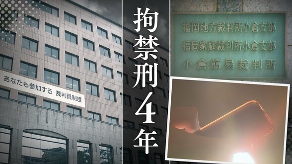 【判決】「自宅という安全な場所で…」脱衣所で15歳少女、スーパー女子トイレで20代女性2人が被害　盗撮と窃盗を繰り返した服役前科6犯の41歳男【判決詳報･後編】　|　福岡のニュース｜RKB NEWS｜RKB毎日放送