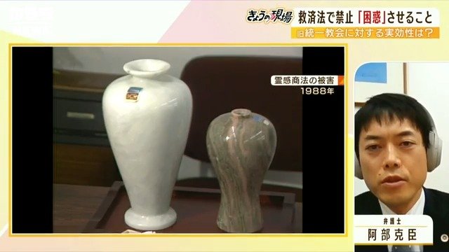 【旧統一教会】被害者救済法案が審議入り　実効性を指摘する声も「親が数百万円献金したとして、子が取り消せるのは月数万円とか」|TBS NEWS DIG