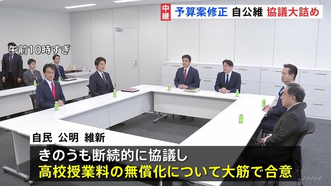 新年度予算案の修正をめぐり、与野党の合意に向けた動き加速　自・公・維で協議もまとまらず、きょう再び協議へ|TBS NEWS DIG