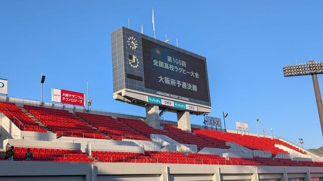 【高校ラグビー】きょう出場５６校が決定！慶應志木・名古屋が初出場！桐蔭学園・大阪桐蔭・東海大大阪仰星・東福岡など強豪も躍動...奈良は両校優勝で御所実が４大会ぶり花園へ|TBS NEWS DIG
