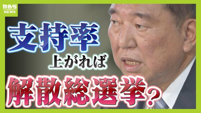石破総理は『ワンチャン解散総選挙』狙い！？あの元総理が"成功体験"を伝授？　心の支えは最側近「タバコと赤沢はやめられない」　"石破おろし"いよいよ嵐がやってくるか... あす両院議員総会|TBS NEWS DIG