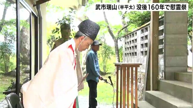 「これからも若い世代に」武市瑞山（半平太）没後160年で慰霊祭|TBS NEWS DIG