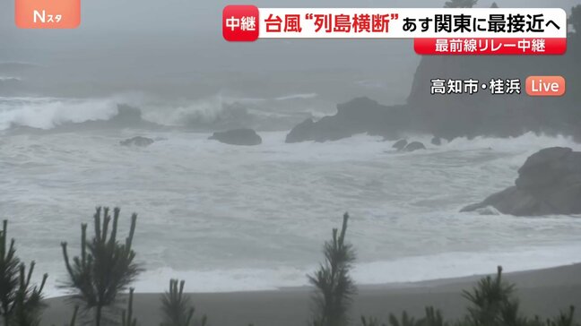 【台風6号】高知県に「線状降水帯半日前予測」発表　沿岸部中心に暴風・波浪警報も　大雨災害の危険度が急激に高まる可能性|TBS NEWS DIG