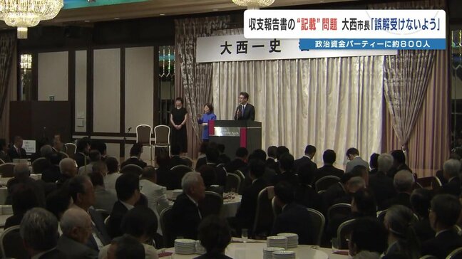 熊本市の大西一史市長が政治資金パーティー 　収支報告書「透明性高める」と強調　専門家の指摘はー|TBS NEWS DIG
