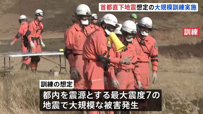 首都直下地震を想定した大規模訓練 東京消防庁が都内全域で実施 全職員1万8000人などが参加|TBS NEWS DIG