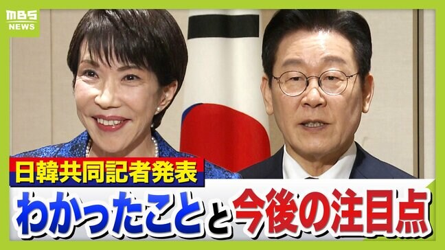 「一番脆いのが韓国」日米韓・同盟崩し狙う中国に"笑ってごまかす"李大統領...レアアース輸出規制めぐり日韓連携？「習近平の側に行かないように...」高市総理の反応は【日韓首脳会談】|TBS NEWS DIG