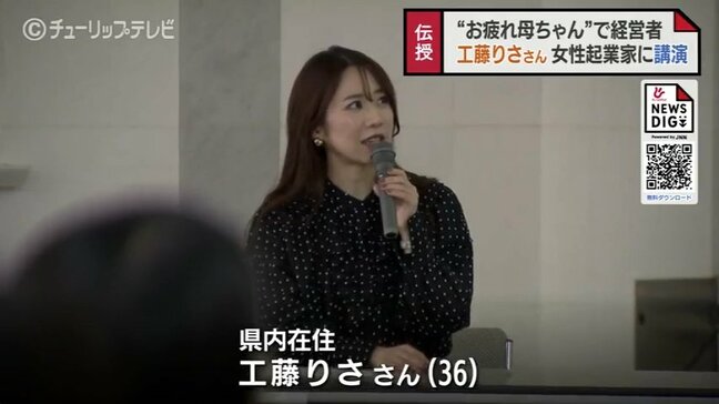 「完ぺきを目指さない」フォロワー5万人のインスタグラマーからアドバイス　女性の社会進出を後押しするセミナー　富山|TBS NEWS DIG