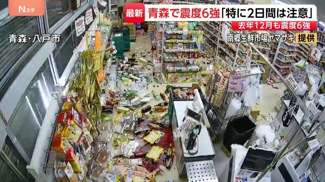 青森で震度6強 八戸市では去年12月にも震度6強、再び強い揺れに襲われた街は|TBS NEWS DIG