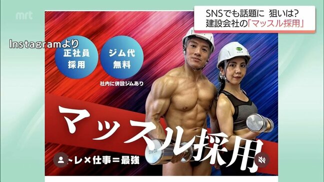 「すごい体の人たちが来ております」 筋肉歓迎！その名も“マッスル採用” ジム活用し人材確保|TBS NEWS DIG