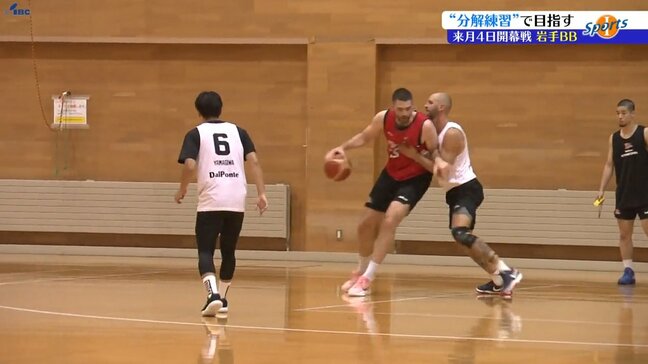 「ディフェンスのクオリティを高める」B2復帰の岩手ビッグブルズ 開幕まで1か月 新シーズンに向け仕上げ急ぐ|TBS NEWS DIG