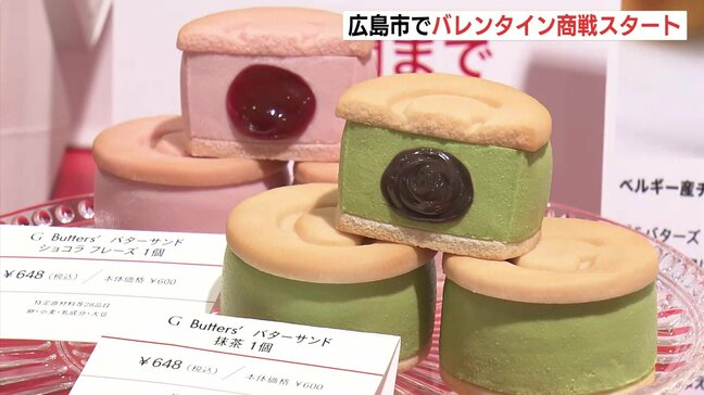 注目はサンド系!　そごう広島店でバレンタイン商戦開始　瀬戸内レモンや日本初登場のチョコが続々|TBS NEWS DIG