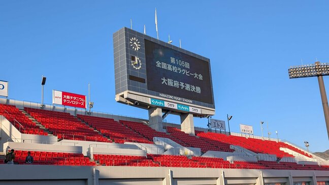【高校ラグビー】きょう出場５６校が決定！慶應志木・名古屋が初出場！桐蔭学園・大阪桐蔭・東海大大阪仰星・東福岡など強豪も躍動...奈良は両校優勝で御所実が４大会ぶり花園へ|TBS NEWS DIG