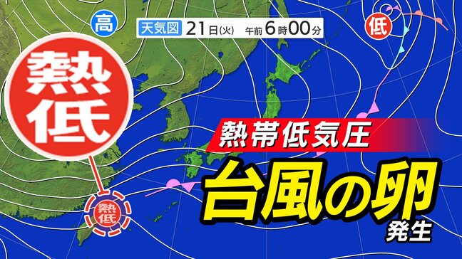 【台風情報】「台風のたまご=熱帯低気圧」発生 台風24号は熱帯低気圧に変わる【雨風シミュレーション23日(木)~28日(火)】沖縄・奄美・種子屋久は大雨に警戒【台風情報2025】|TBS NEWS DIG