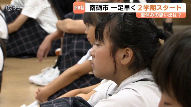 一足早く2学期スタート!富山・南砺つばき学舎で夏休み23日間に短縮「6時間目の廃止」子どもたちの抱負|TBS NEWS DIG