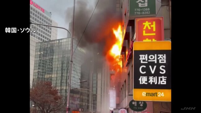 「フロア全体が煙に満ちて…」韓国・ソウルのカプセルホテル火災　ホテルにスプリンクラー設置されず　巻き込まれた50代の日本人女性が意識不明の重体|TBS NEWS DIG