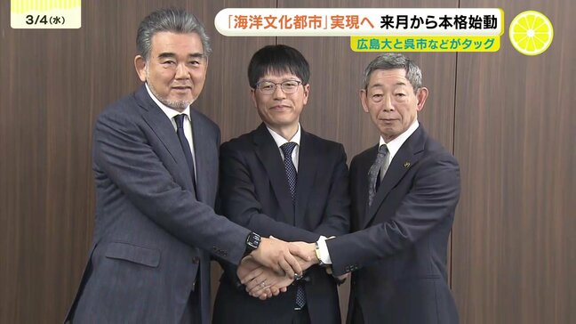 広島大学と呉市がタッグ 「人と海のつながりを再構築」 年間2億円投じ“リモートセンシング”でカキ養殖や防災の課題解決目指し|TBS NEWS DIG