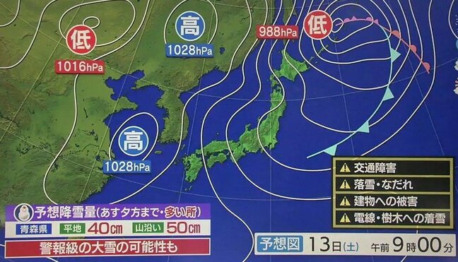 大学入学共通テスト当日の天気はどうなる？　13日は警報級の大雪の可能性も…　13日・14日の試験会場に向かう『朝方』の詳しい天気を気象予報士が詳しく解説【最新気象情報】|TBS NEWS DIG