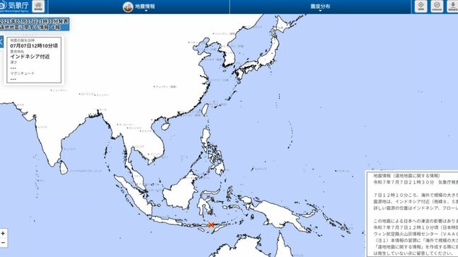 インドネシア火山の大規模噴火、日本への津波の影響なし（7日21時30分更新）|TBS NEWS DIG