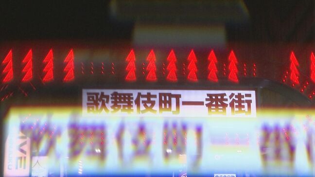 買う側への罰則など「売春防止法改正」を検討 法務省 新宿・歌舞伎町での路上売春問題などで「買春規制」の声高まる|TBS NEWS DIG